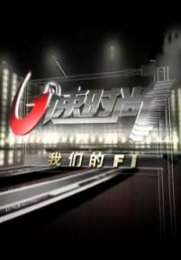 2011年F1摩纳哥大奖排位赛